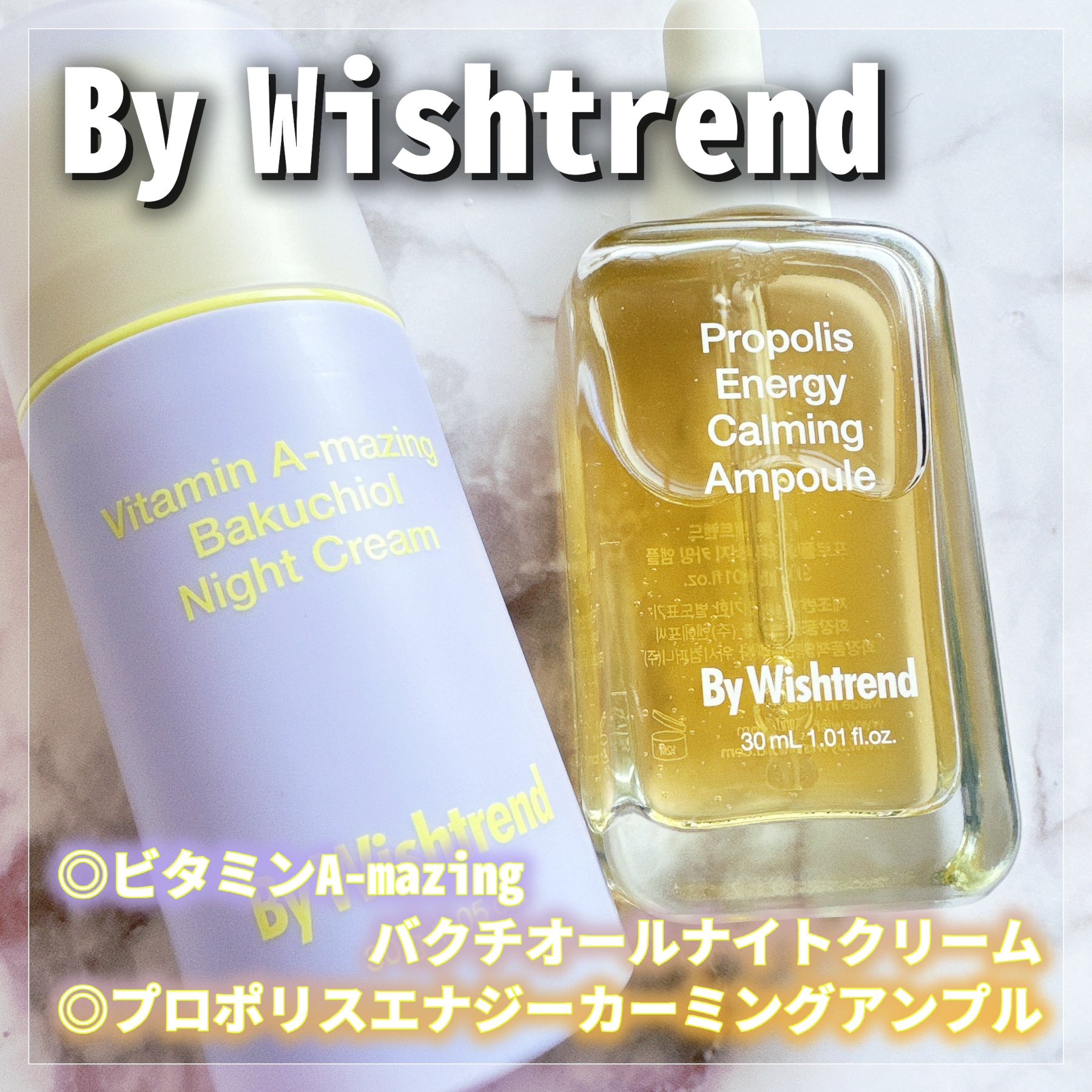 プロポリスエナジーカーミングアンプル/By Wishtrend/美容液を使ったクチコミ（1枚目）