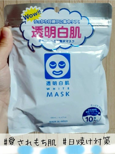 🤍🤍白肌の人はみんな使ってる？！     最強透明素肌🤍🤍

やっと部活引退できて、次は勉強…憂鬱すぎる珠莉です( ᵒ̴̶̷̥́ωᵒ̴̶̷̣̥̀ )

今回は、おすすめパック第3弾！！

おすすめパック