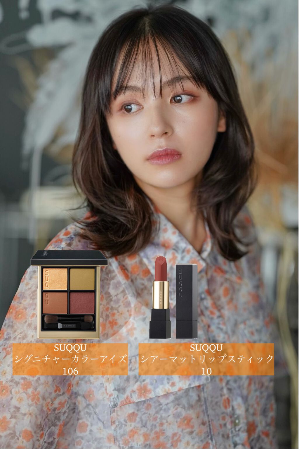 シグニチャー カラー アイズ/SUQQU/アイシャドウパレットを使ったクチコミ(1枚目)