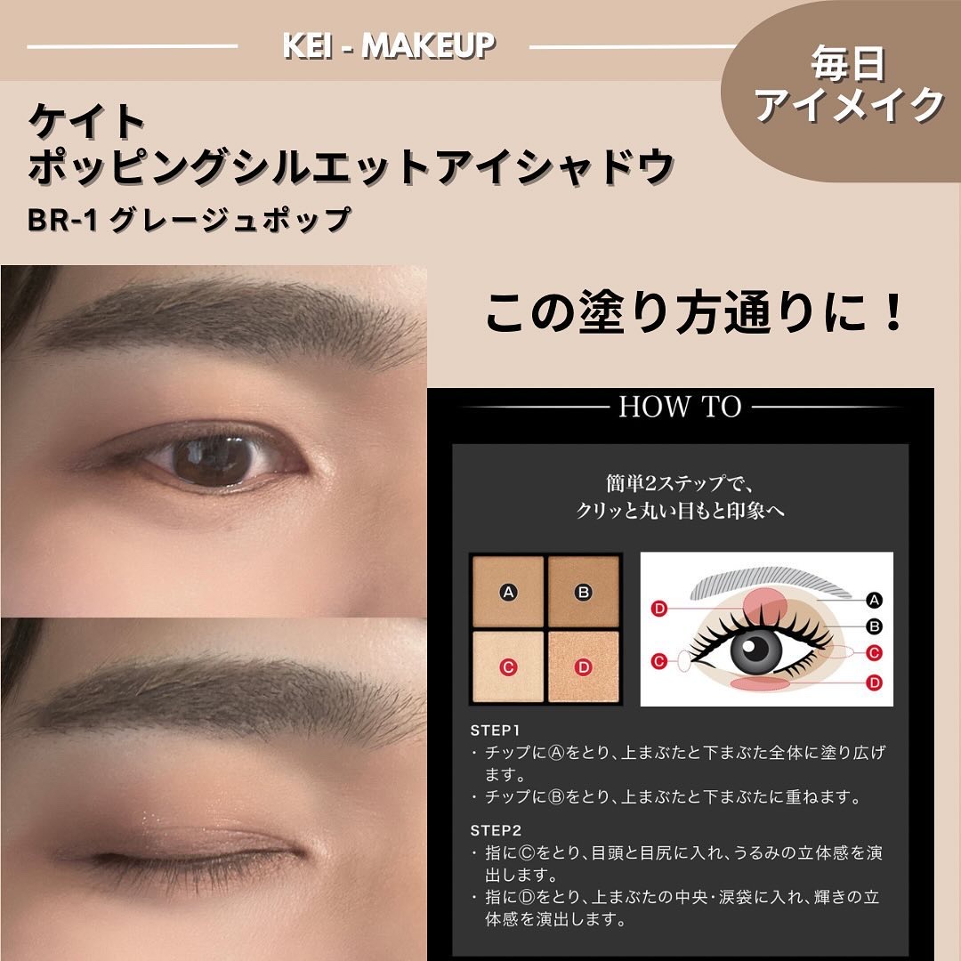 ケイト ポッピングシルエットシャドウ/KATE/アイシャドウパレットを使ったクチコミ（2枚目）