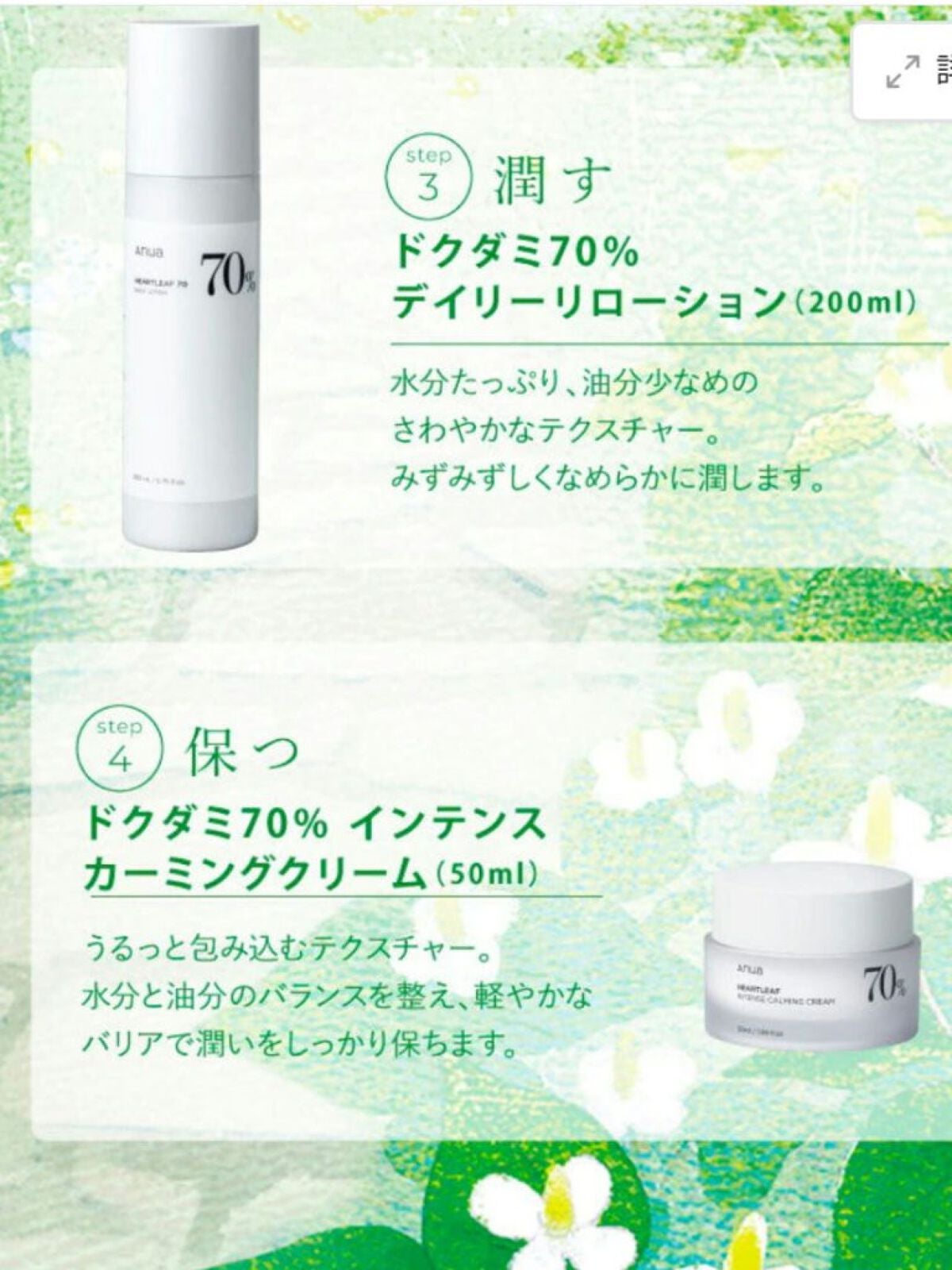 ドクダミ 77 スージングトナー/Anua/化粧水を使ったクチコミ(4枚目)