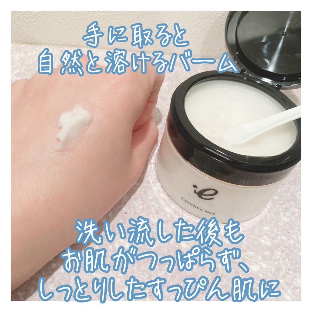 久我みかこ☕️フォロバします on LIPS 「.やっぱりバームが良き/こんばんは🌙久我ここ数ヶ月はクレンジン..」(2枚目)