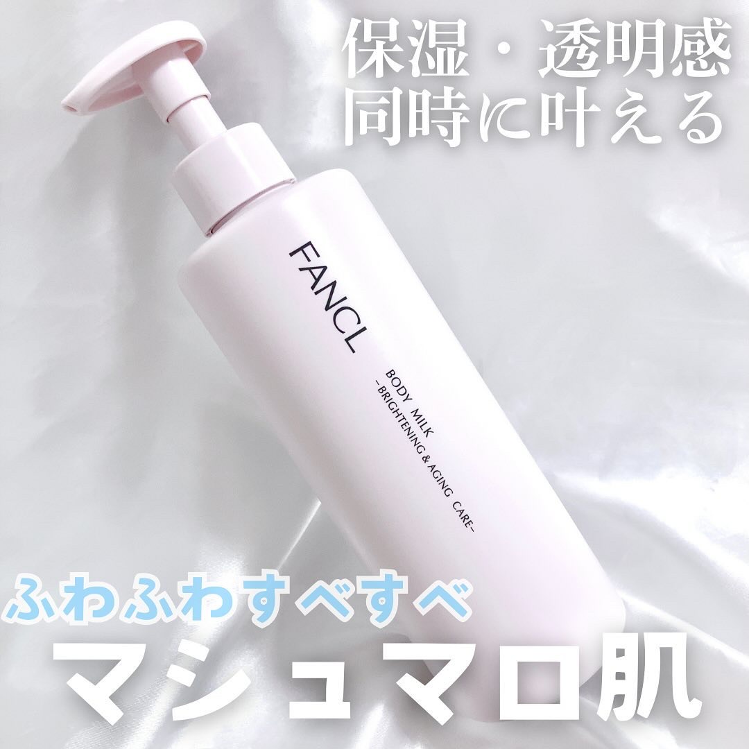ボディミルク ブライトニング＆エイジングケア＜医薬部外品＞/ファンケル/ボディミルクを使ったクチコミ（1枚目）