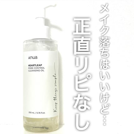 ドクダミ ポアコントロールクレンジングオイル/Anua/オイルクレンジングを使ったクチコミ(1枚目)