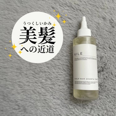 美髪を手に入れる第一歩は頭皮ケアから！

NILE　女性用ヘアスカルプローション

頭皮が乾燥してフケやかゆみに悩む＋髪が細くボリュームがない
こんな悩みを抱えて悩みに悩んだ結果このヘアトニックに出会い