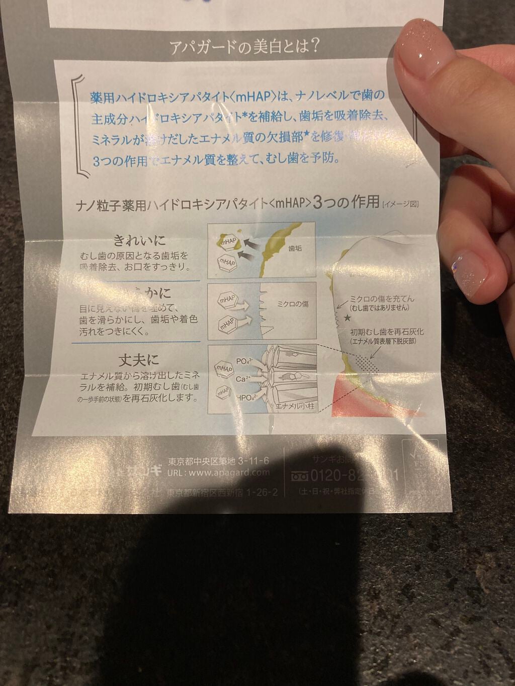 アパガードスモーキン/アパガード/歯磨き粉を使ったクチコミ(3枚目)