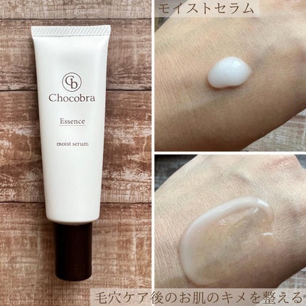 チョコブラ スペシャル毛穴ケアセット/Chocobra/スキンケアキットを使ったクチコミ(5枚目)