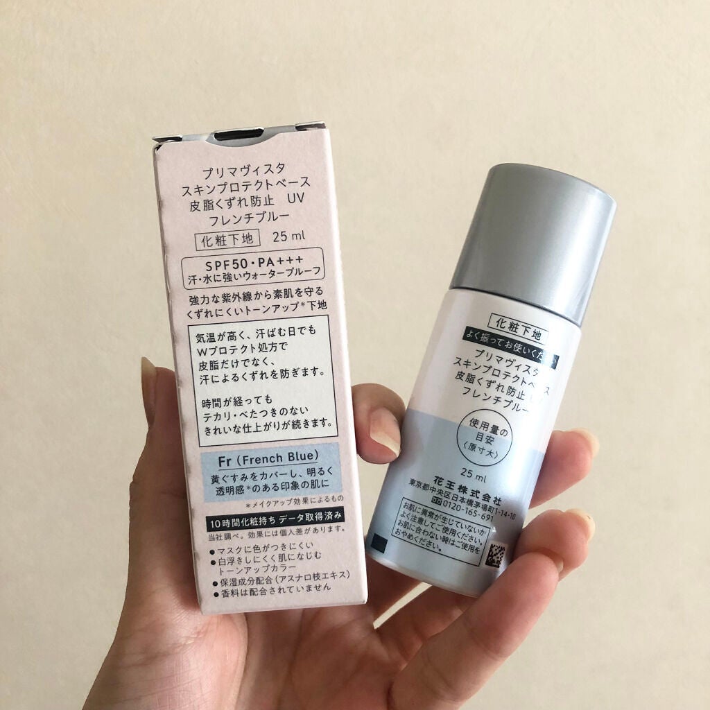 スキンプロテクトベース<皮脂くずれ防止>SPF50/プリマヴィスタ/化粧下地を使ったクチコミ(2枚目)