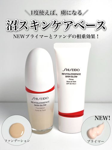 エッセンス スキングロウ ファンデーション/SHISEIDO/リキッドファンデーションを使ったクチコミ（1枚目）