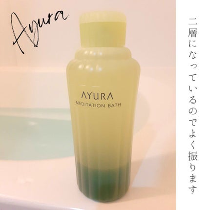 メディテーションバスt/AYURA/生薬系入浴剤を使ったクチコミ(3枚目)