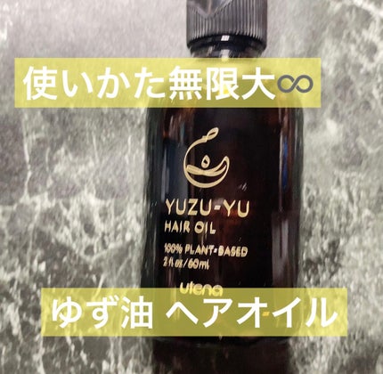 トラック オイル/track/ヘアオイルを使ったクチコミ(1枚目)