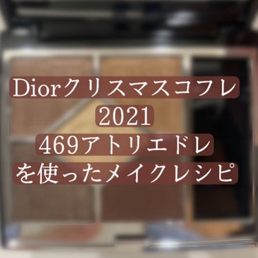 サンク クルール クチュール 〈アトリエ オブ ドリームズ〉/Dior/アイシャドウパレットを使ったクチコミ（1枚目）