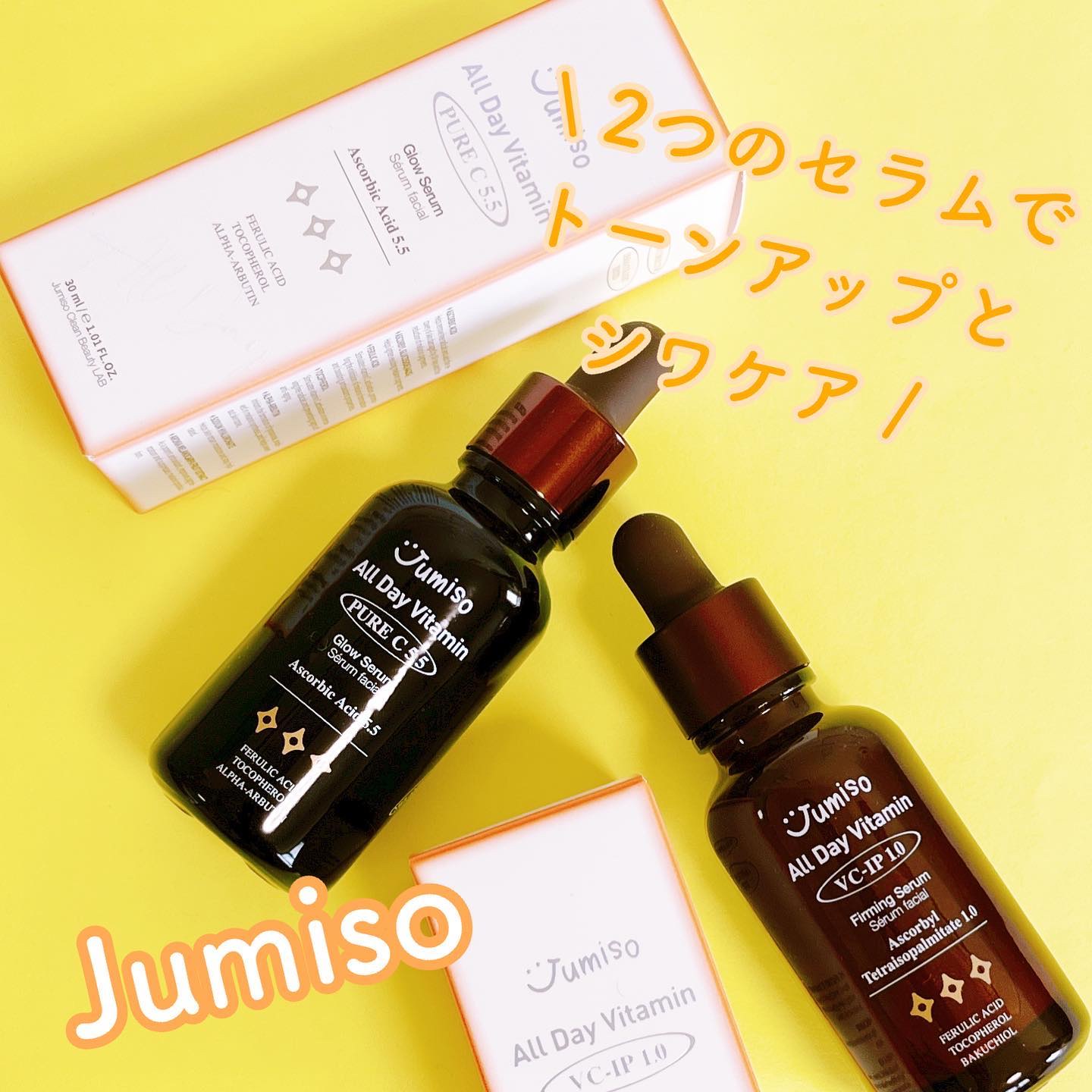オールデービタミンVC-IP1.0ファーミングセラム/JUMISO/美容液を使ったクチコミ（1枚目）