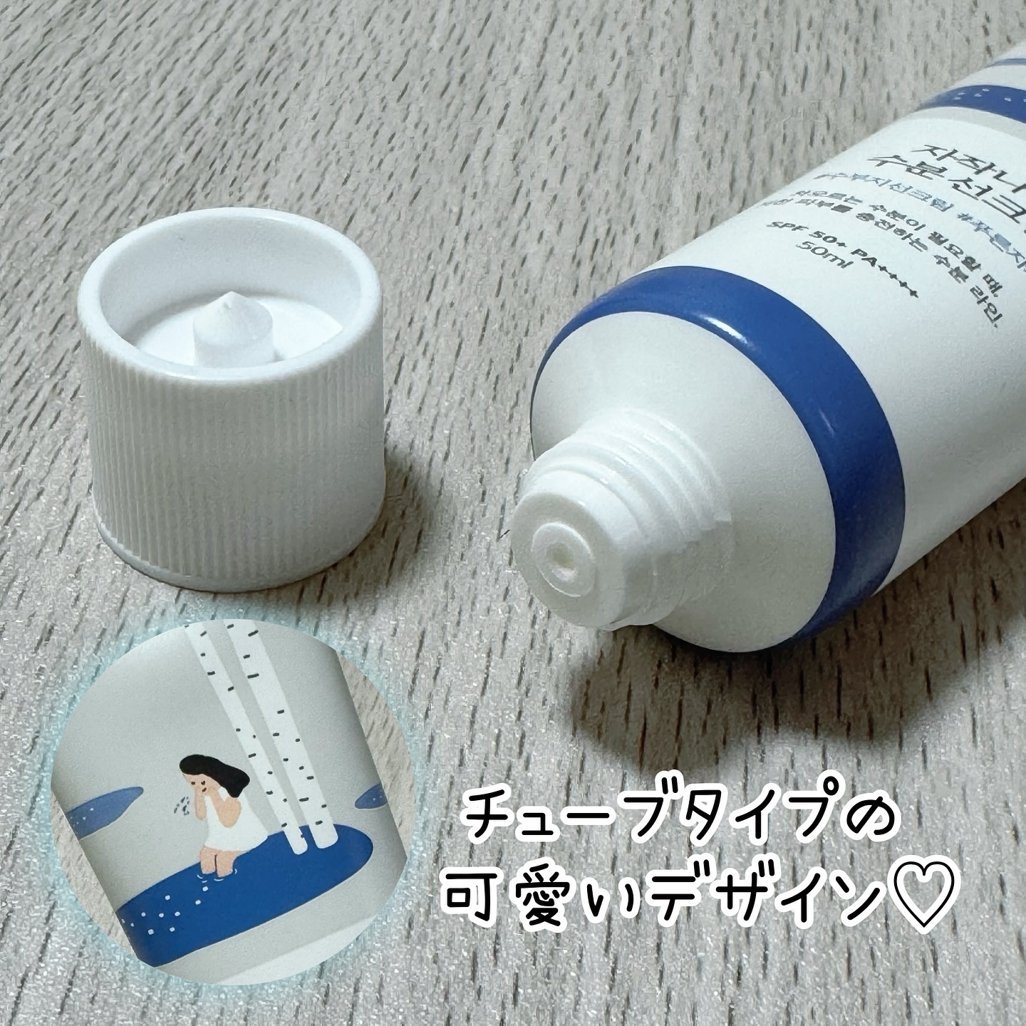 白樺水分uvクリーム/ROUND LAB/日焼け止めクリームを使ったクチコミ（3枚目）