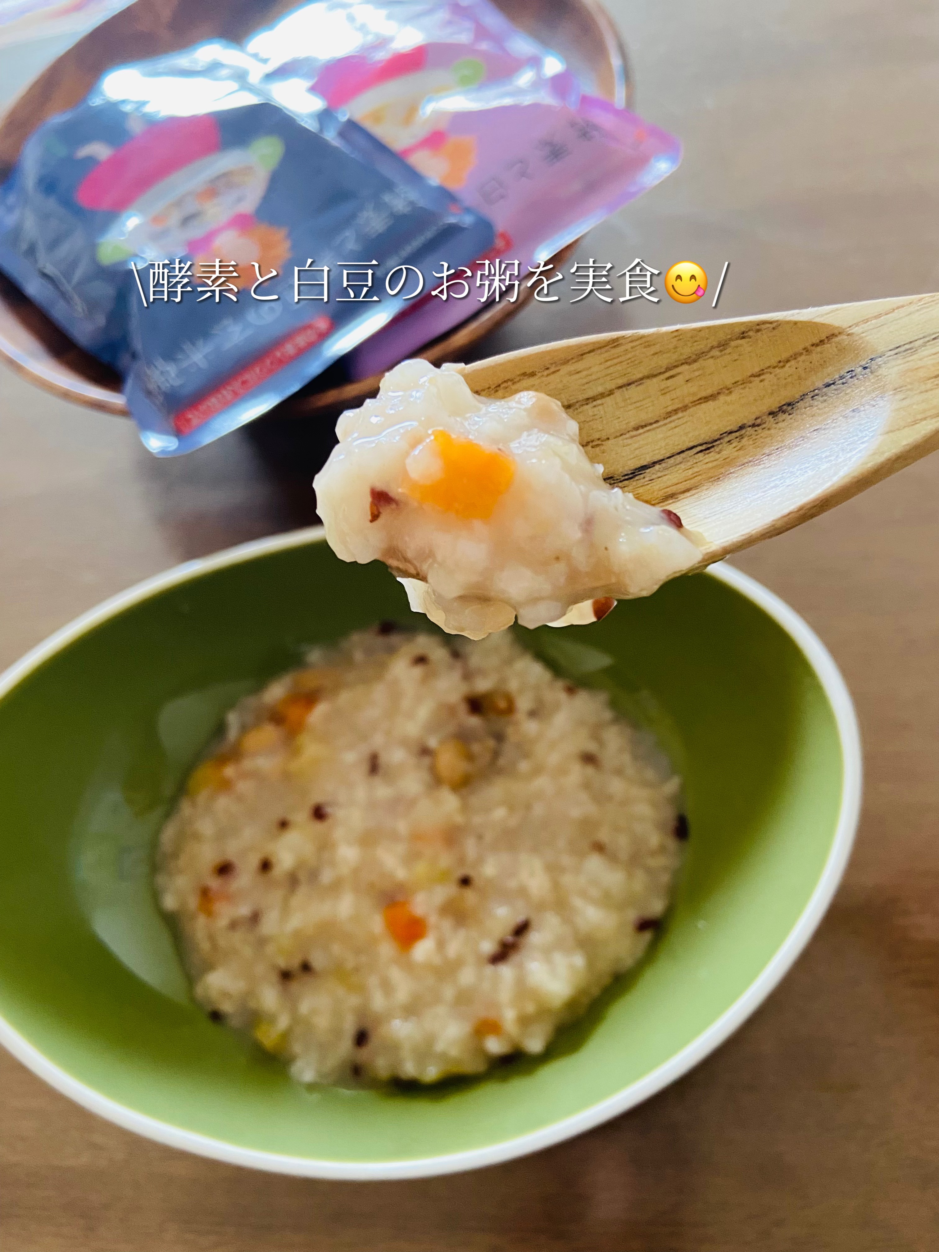 酵素入りお粥/エッセンシア/酵素食品を使ったクチコミ（2枚目）