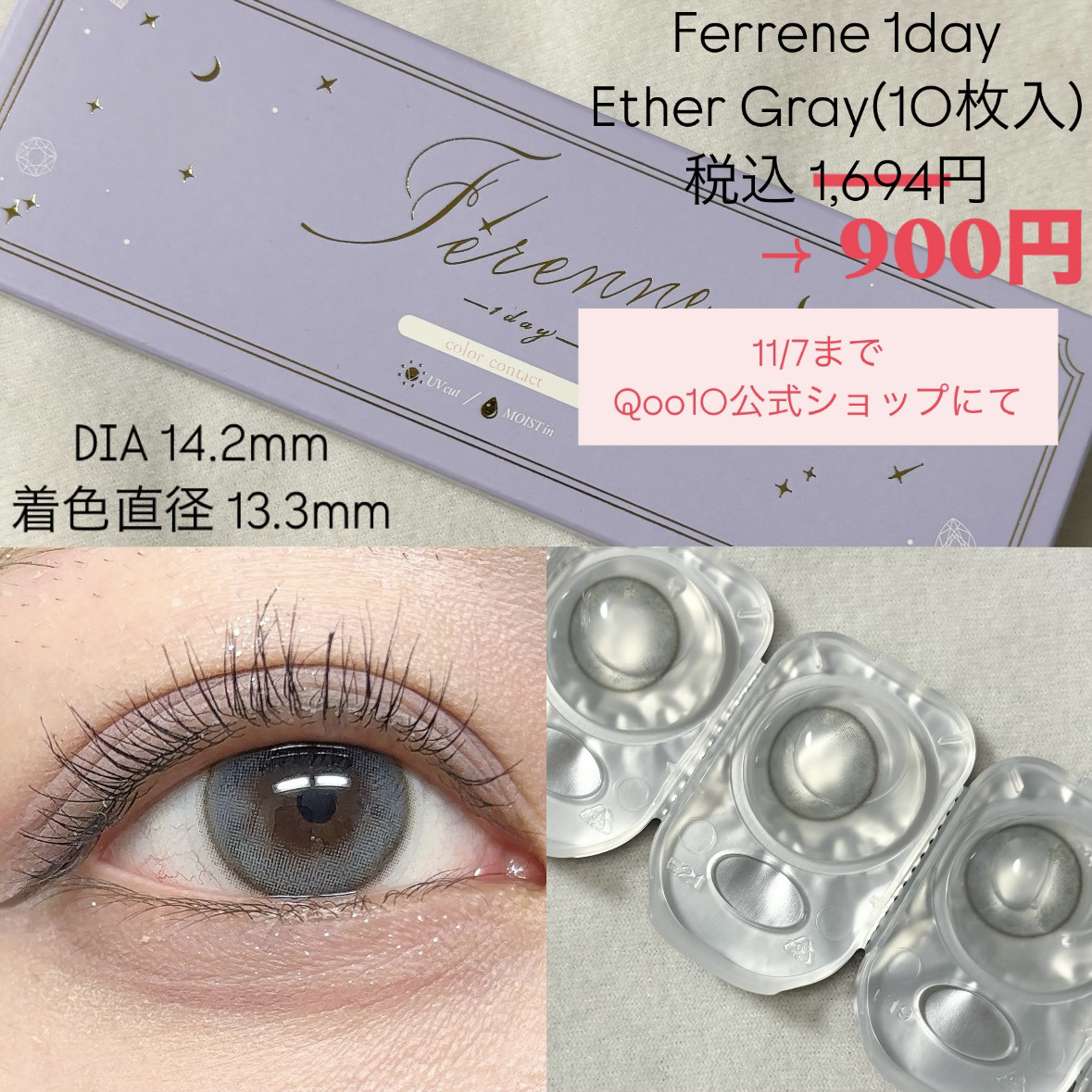 Ferenne 1day エーテルグレー/Ferenne/ワンデー（１DAY）カラコンを使ったクチコミ（2枚目）