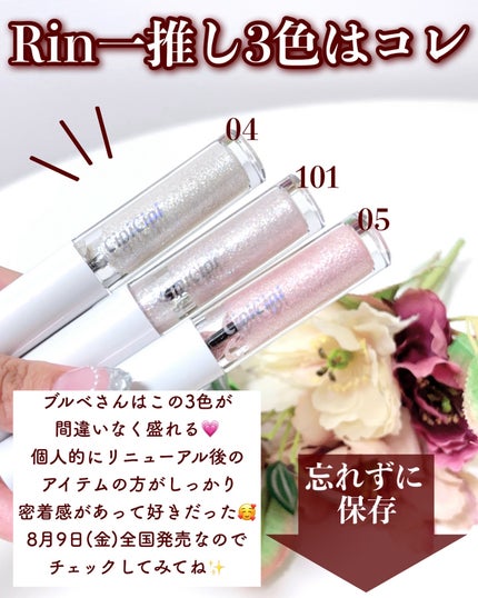 シピシピ グリッター イルミネーションライナー S/CipiCipi/リキッドアイライナーを使ったクチコミ(8枚目)