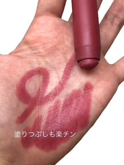 マット バーム/REVLON/口紅を使ったクチコミ(3枚目)