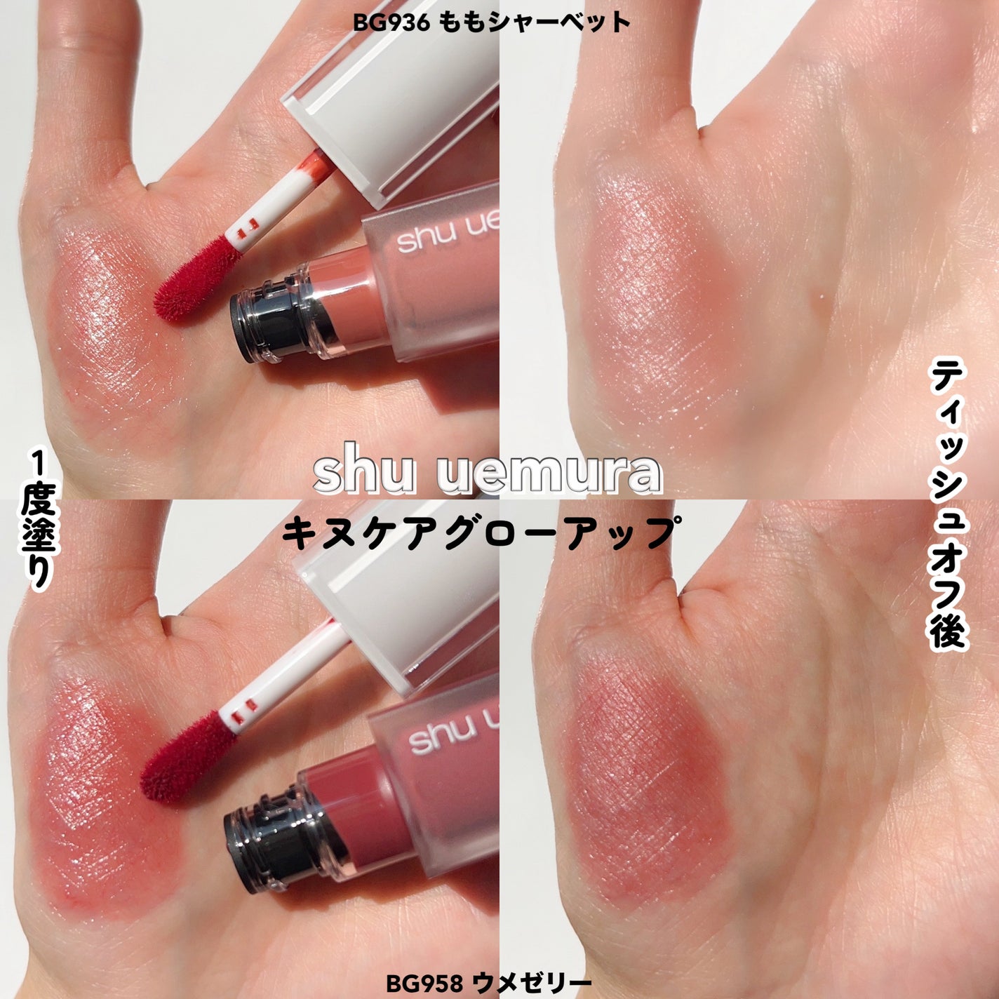 キヌケアグローアップ/shu uemura/口紅を使ったクチコミ(4枚目)