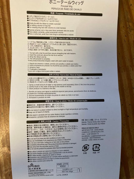 ポニーテールウィッグ/DAISO/ヘアアクセサリーを使ったクチコミ(5枚目)