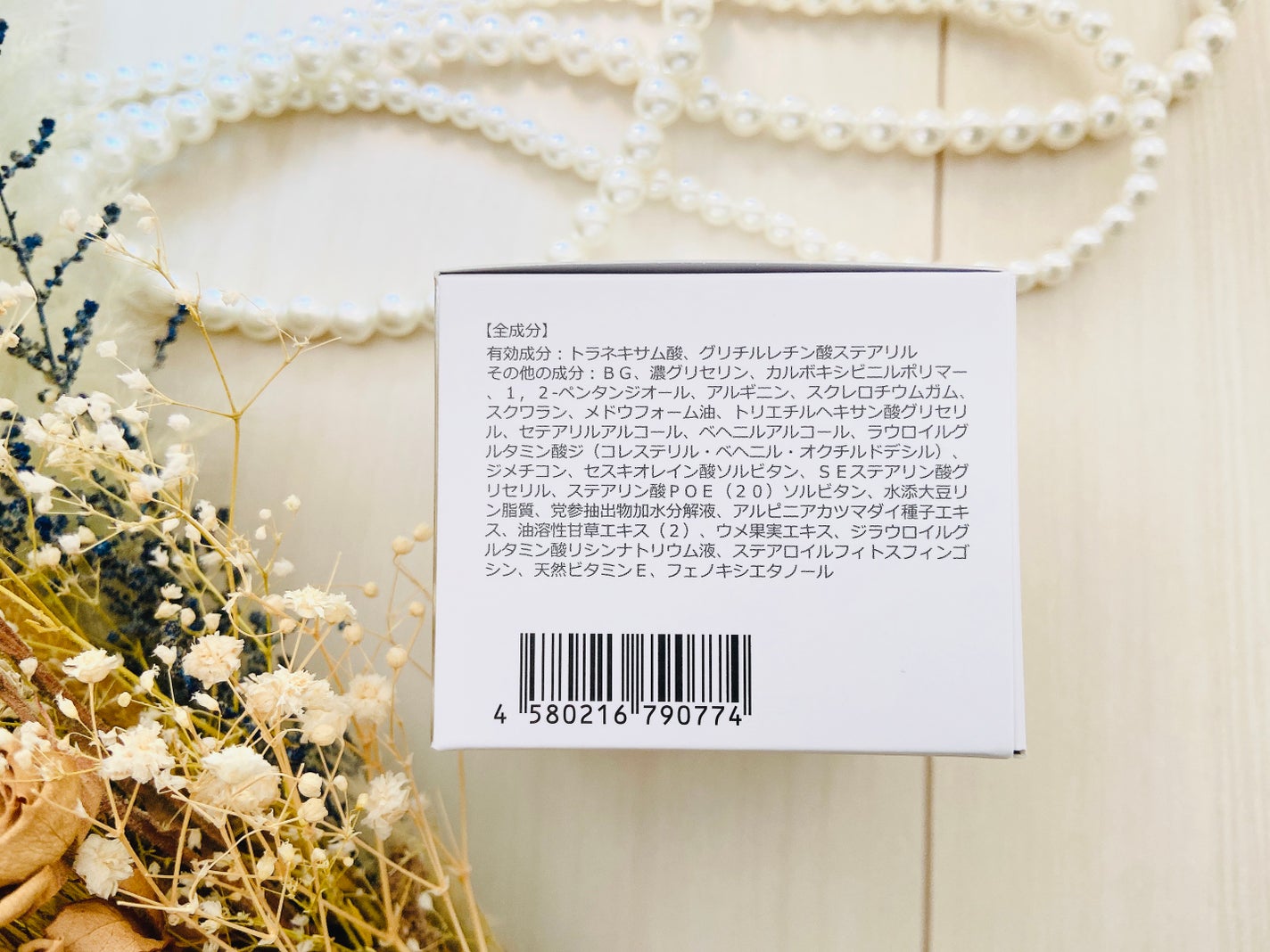 TNAホワイトニングクリーム/demarrer/フェイスクリームを使ったクチコミ(6枚目)