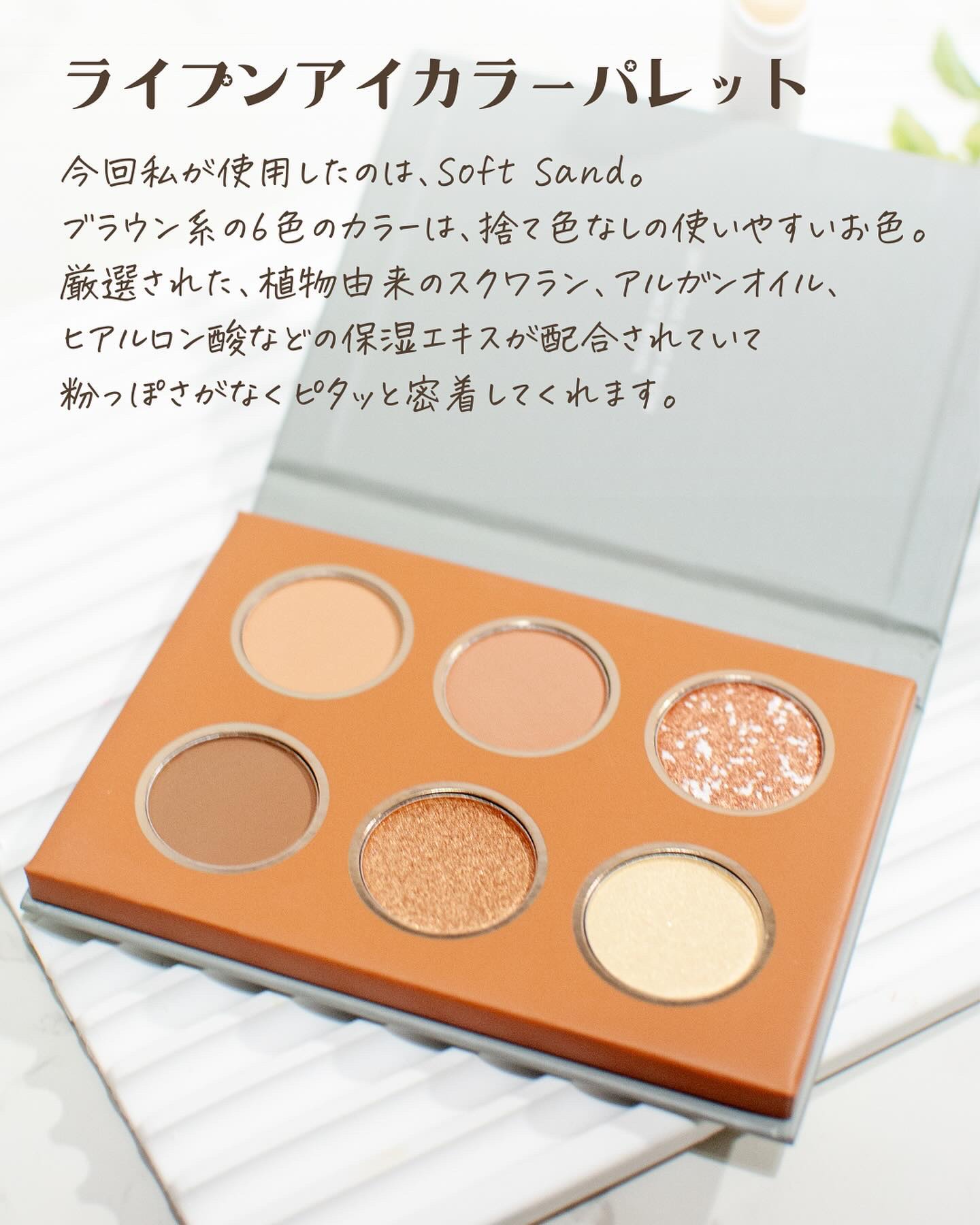 ライプンアイカラーパレット ソフトサンド/FRESHO2/アイシャドウパレットを使ったクチコミ（3枚目）