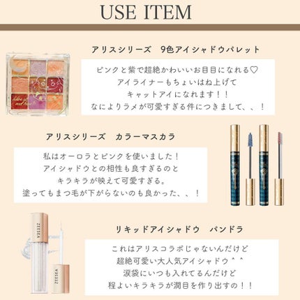 ダイヤモンドシリーズ 星空リキッドアイシャドウ/ZEESEA/リキッドアイシャドウを使ったクチコミ(4枚目)