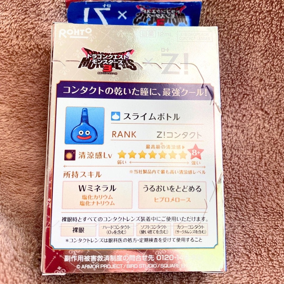 ロートジー b(医薬品)/ロート製薬/その他を使ったクチコミ(3枚目)