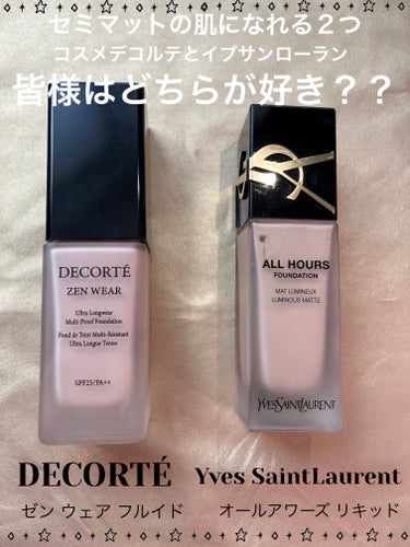 DECORTÉ
ゼン ウェア フルイド C24

YVES SAINT LAURENT BEAUTE
オールアワーズ リキッLW7

セミマットでよく似ている質感と仕上がりなので、比較される二つですが、