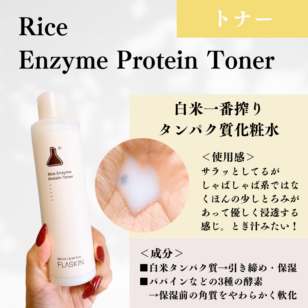 タンパク質フィラー90日スキンケアセット/FLASKIN/スキンケアキットを使ったクチコミ（3枚目）