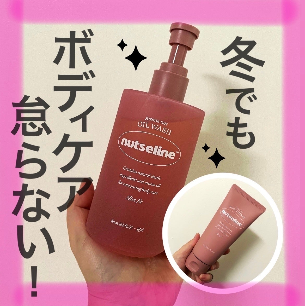 アロマナッツスリムフィットボディローション/nutseline/レッグ・フットケアを使ったクチコミ(1枚目)