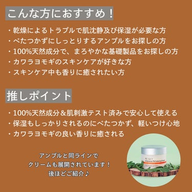 カワラヨモギ90カーミングアンプル/RE:GET/美容液を使ったクチコミ（5枚目）