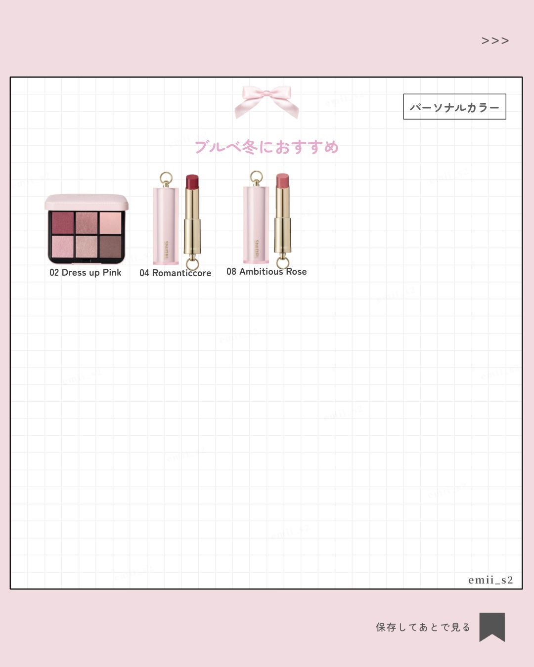 アイデザイナー n/SNIDEL BEAUTY/アイシャドウパレットを使ったクチコミ(6枚目)