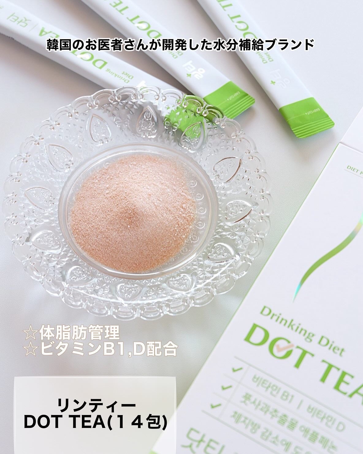 LINGTEA うるおい水分コラーゲン ブラッドオレンジ味/LINGTEA/美容サプリメントを使ったクチコミ(2枚目)