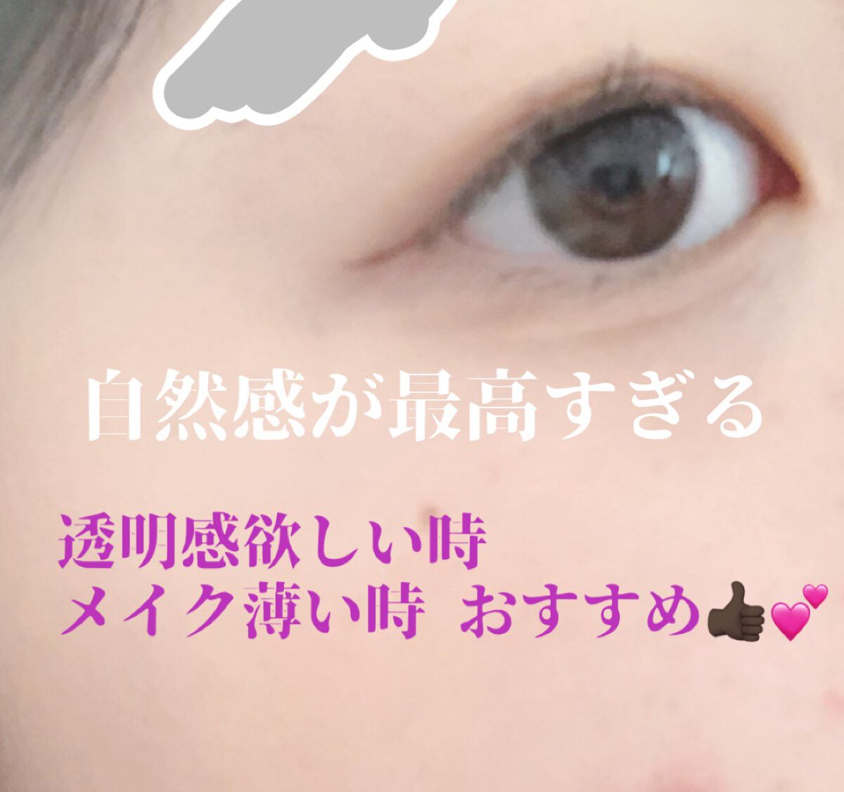 極細アイライナーEX/CEZANNE/リキッドアイライナーを使ったクチコミ（3枚目）