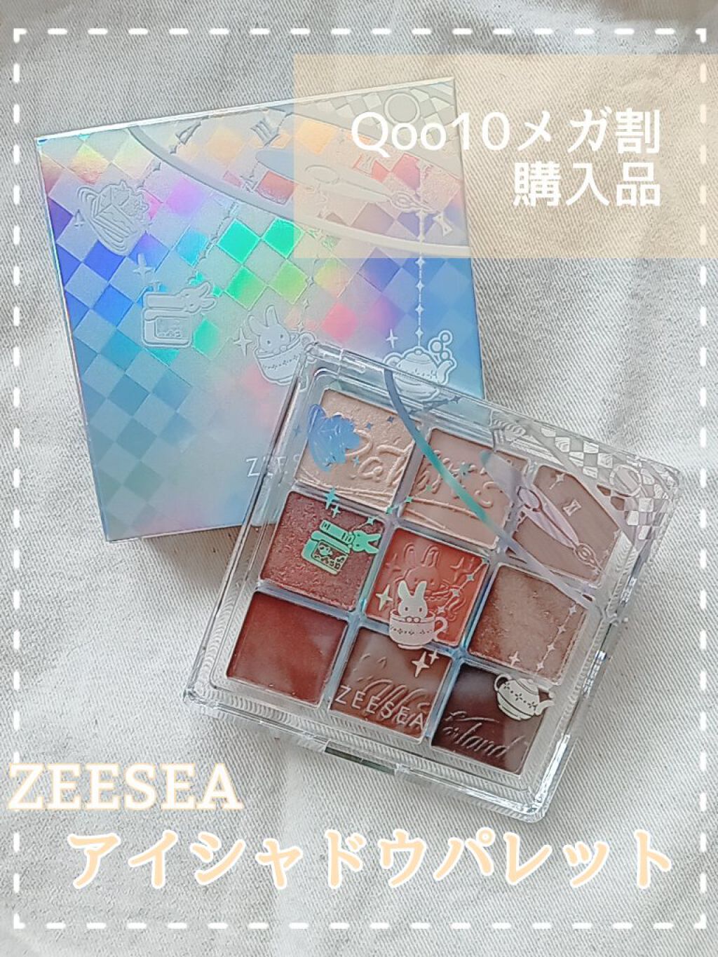 クォーツ 9色アイシャドウパレット(ドリームランドアイシャドウ)/ZEESEA/アイシャドウパレットを使ったクチコミ（1枚目）