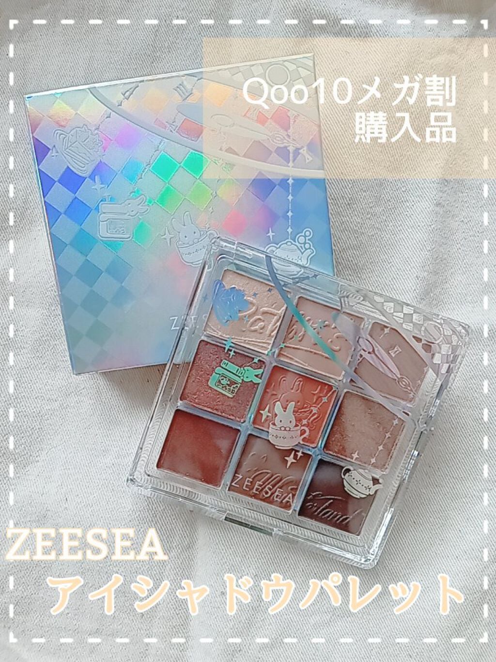 クォーツ 9色アイシャドウパレット(ドリームランドアイシャドウ)/ZEESEA/アイシャドウパレットを使ったクチコミ(1枚目)