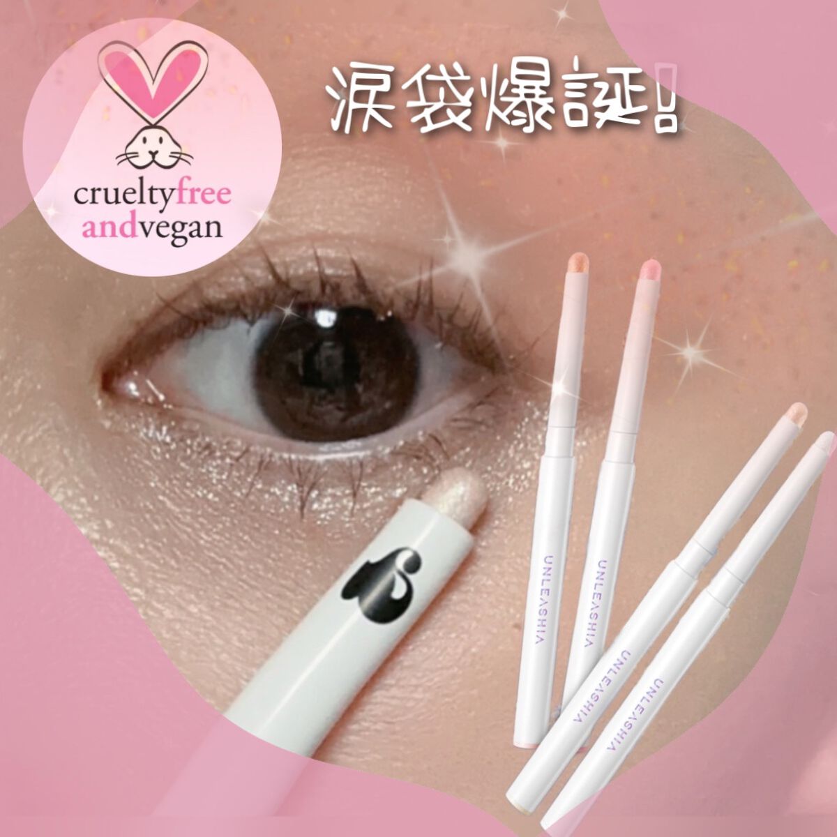 プリティー イージーグリッタースティック/unleashia/グリッターを使ったクチコミ（3枚目）