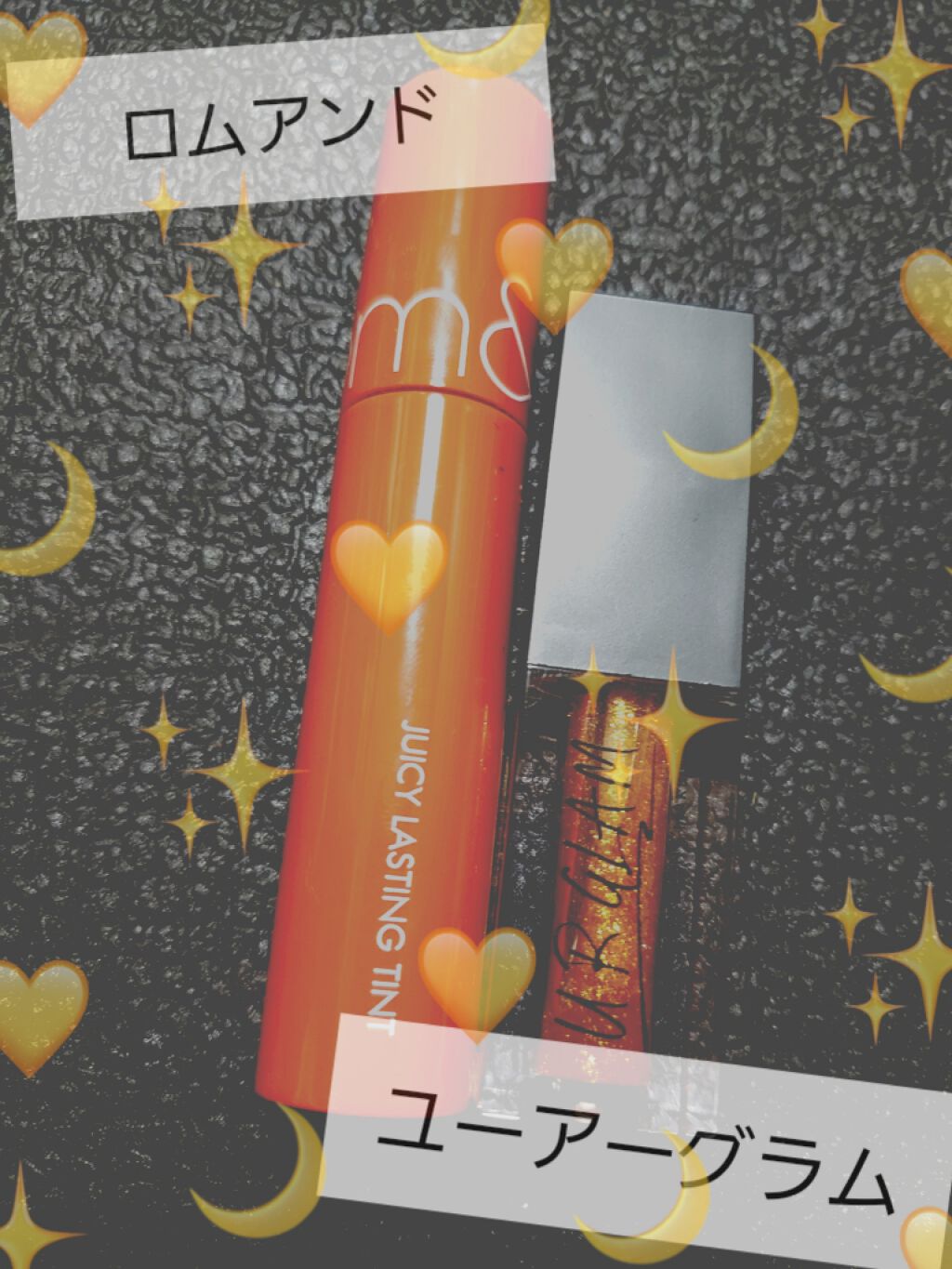 ジューシーラスティングティント/rom&nd/リップティントを使ったクチコミ（1枚目）
