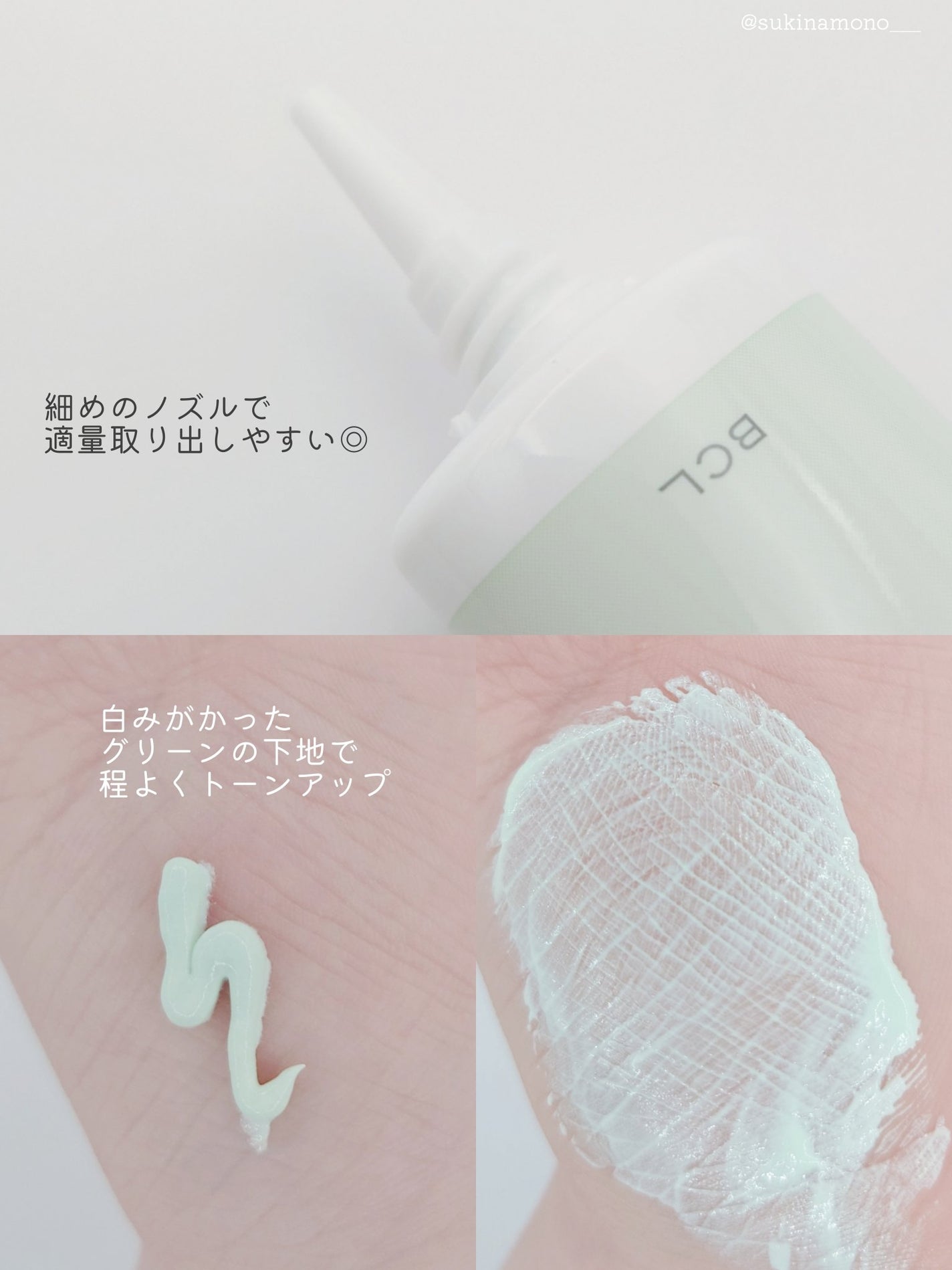 乾燥さん 保湿力スキンケア下地 シカグリーン/乾燥さん/化粧下地を使ったクチコミ(3枚目)