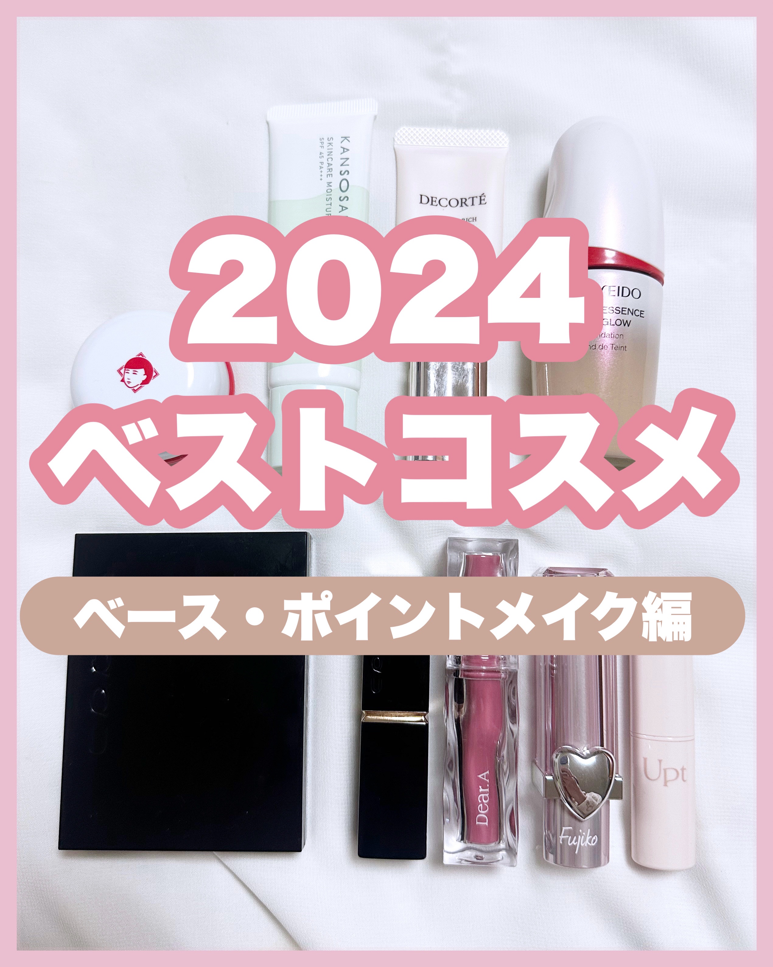 毛穴かくれんぼ下地/毛穴撫子/化粧下地を使ったクチコミ（1枚目）