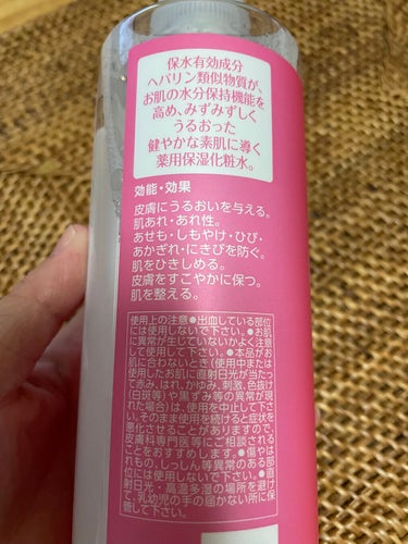 えみか on LIPS 「🕊ヘパトリート薬用保湿化粧水　1980円保水有効成分「ヘパリン..」（2枚目）