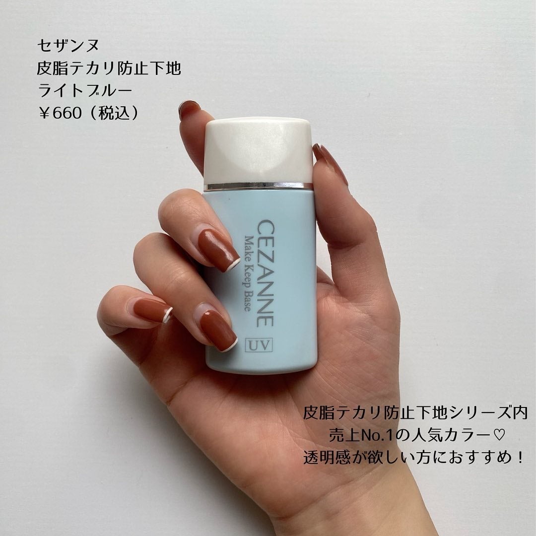皮脂テカリ防止下地/CEZANNE/化粧下地を使ったクチコミ(2枚目)