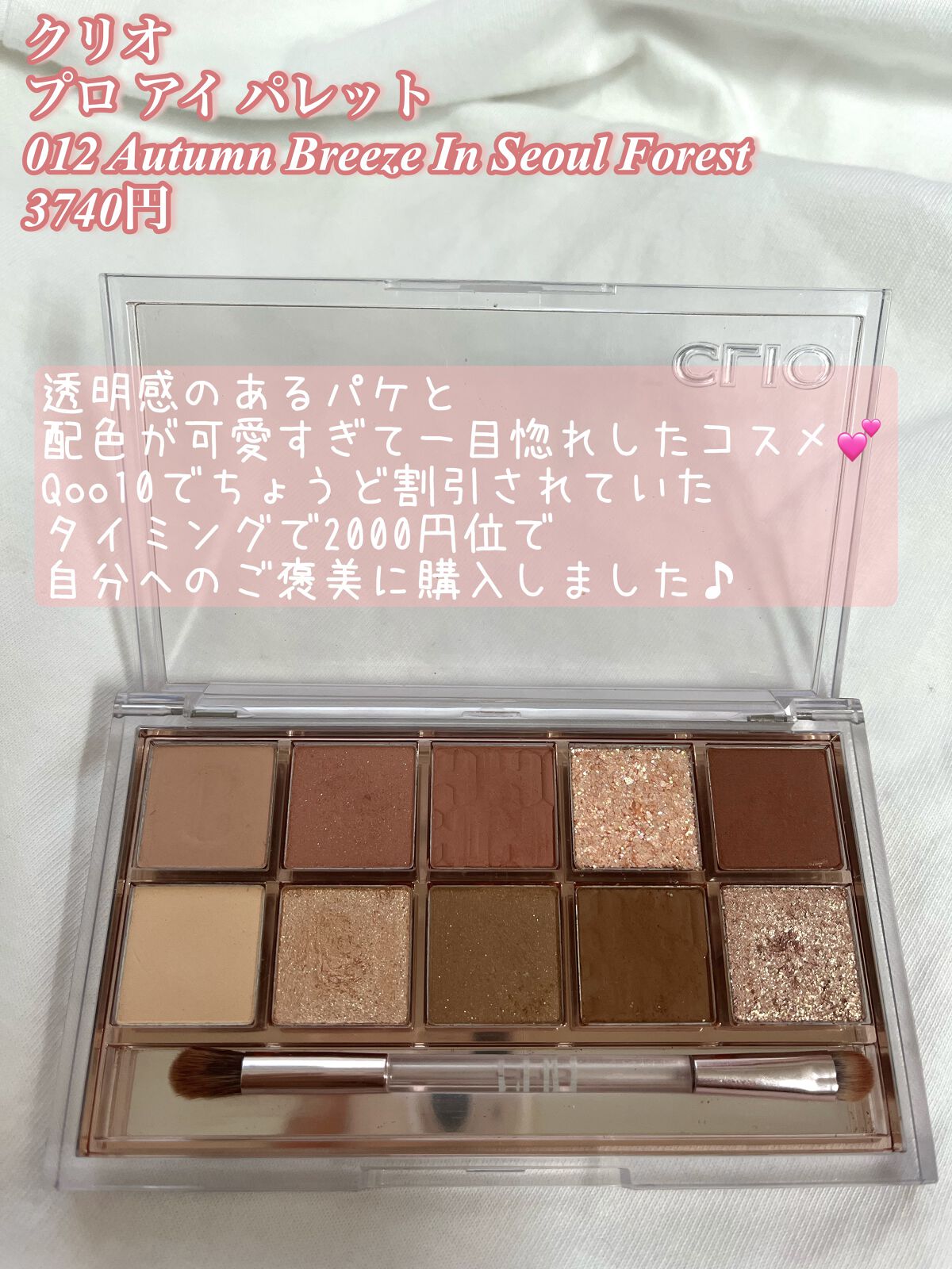 プロ アイ パレット/CLIO/アイシャドウパレットを使ったクチコミ（2枚目）