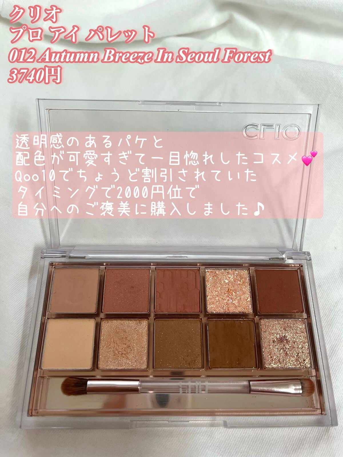 プロ アイ パレット/CLIO/アイシャドウパレットを使ったクチコミ(2枚目)