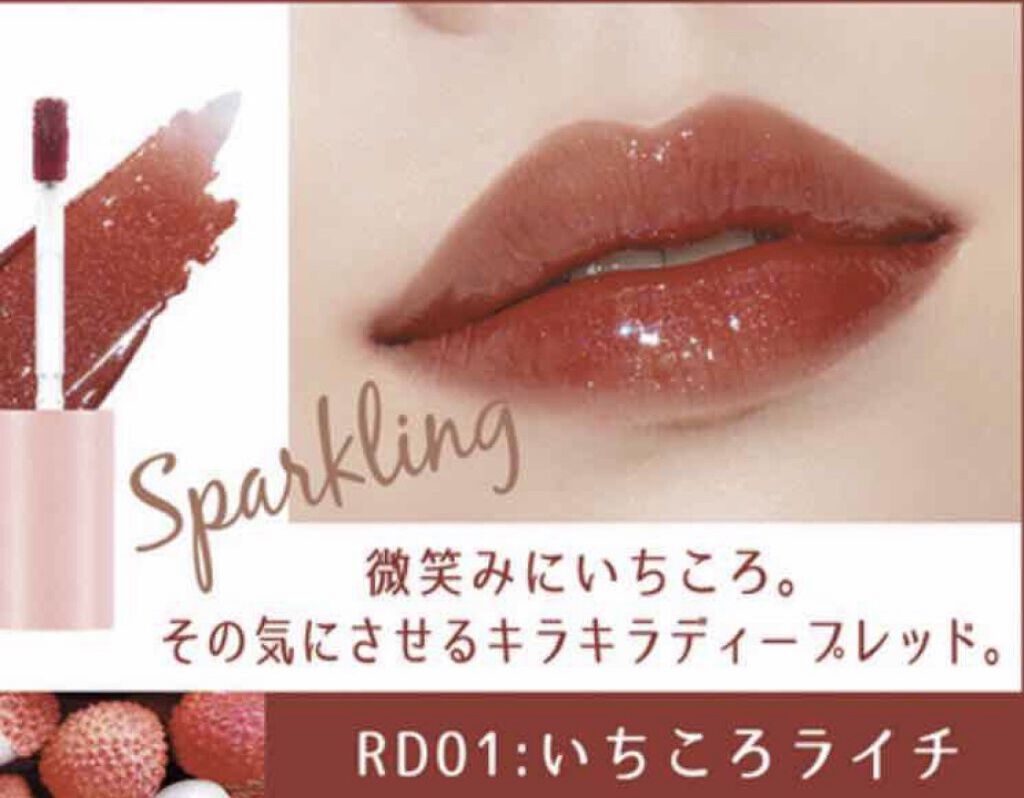 ジューシーラスティングティント/rom&nd/リップティントを使ったクチコミ（2枚目）