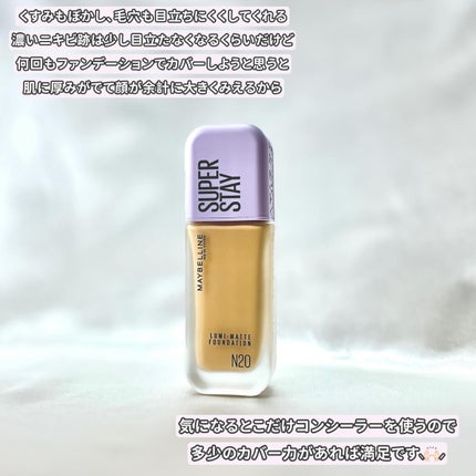 SPステイ ルミマット リキッド ファンデーション/MAYBELLINE NEW YORK/リキッドファンデーションを使ったクチコミ(5枚目)
