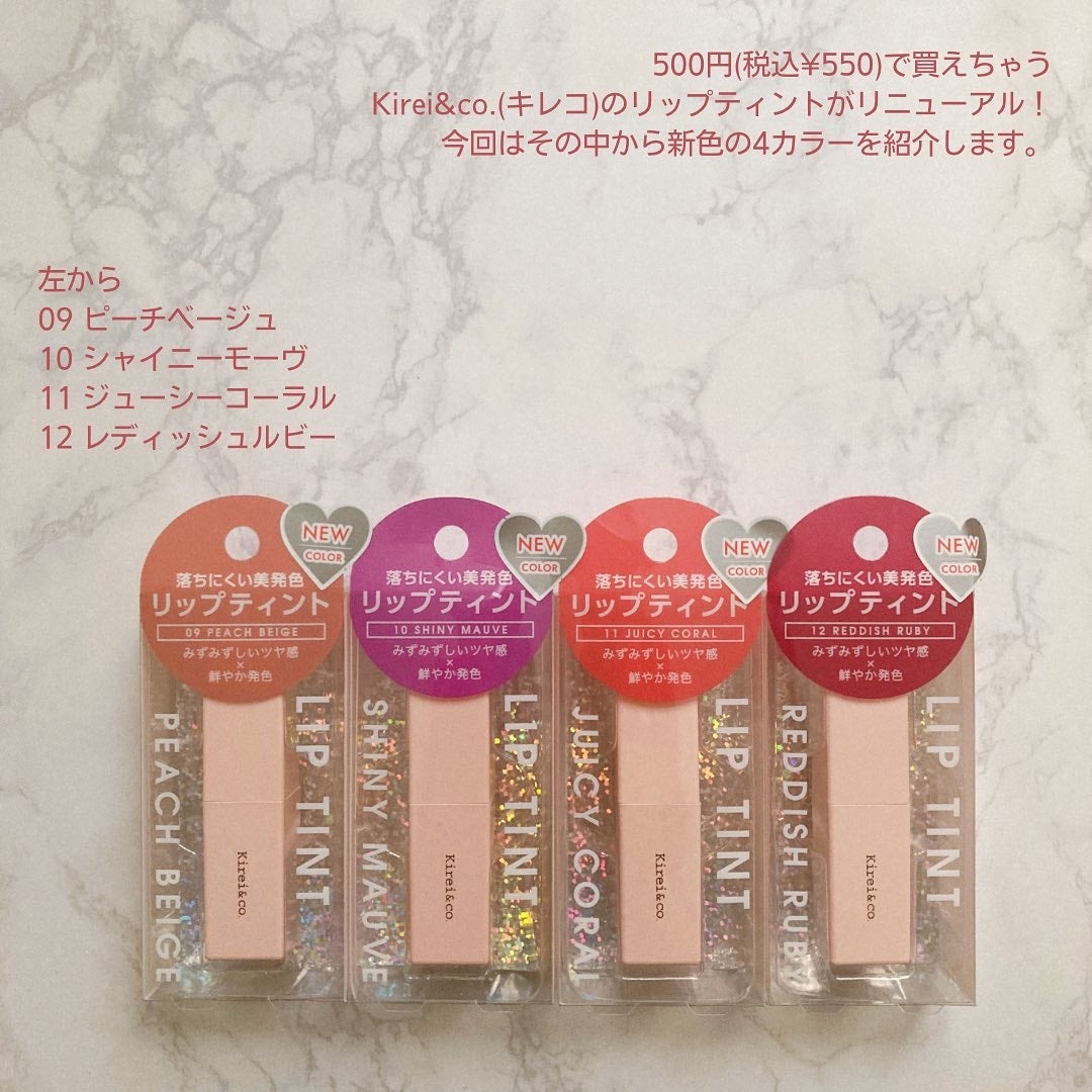 ルージュリップティント/Kirei&co./口紅を使ったクチコミ(2枚目)