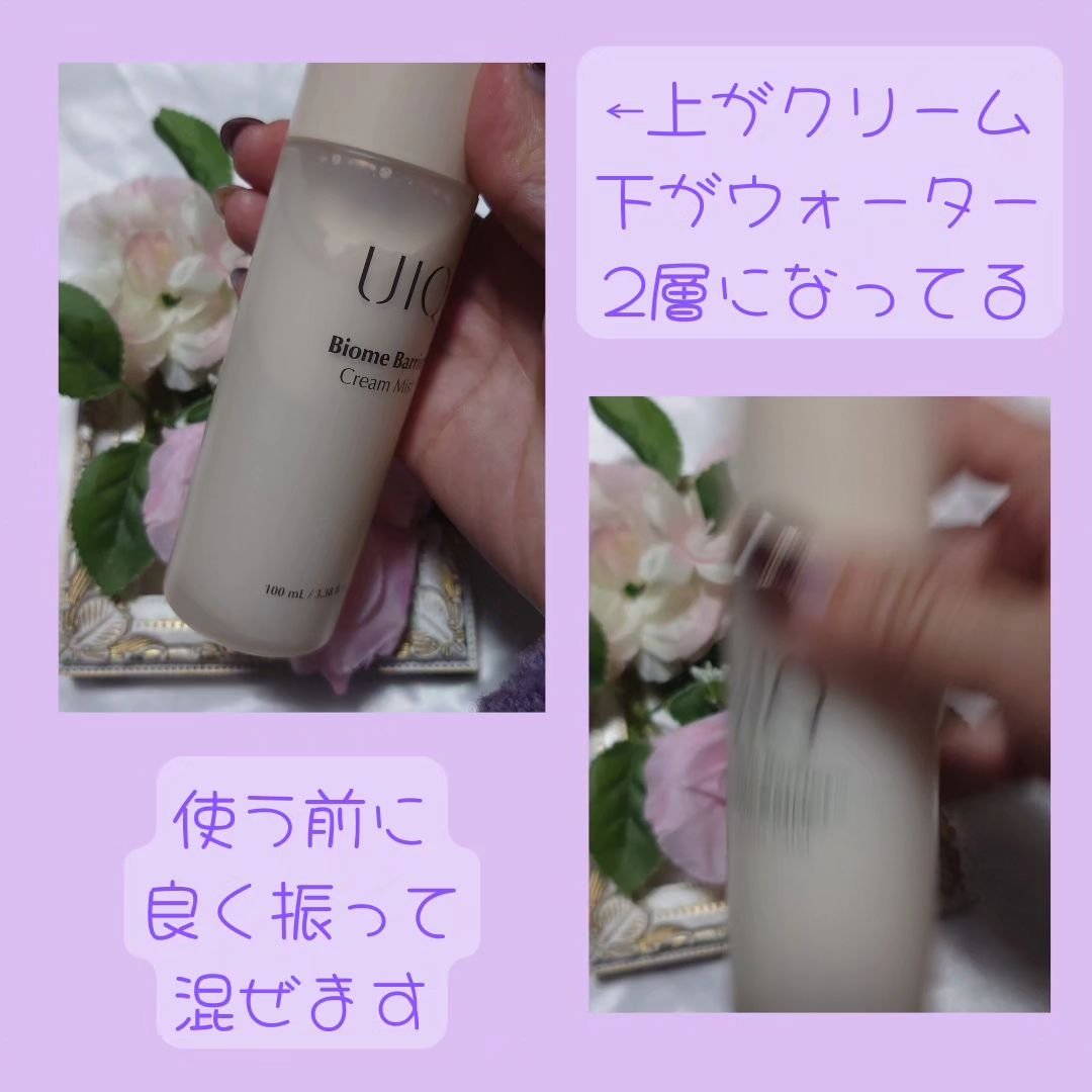 バイオームバリアメルティングモイスチャーリップバーム/UIQ/リップバームを使ったクチコミ（2枚目）