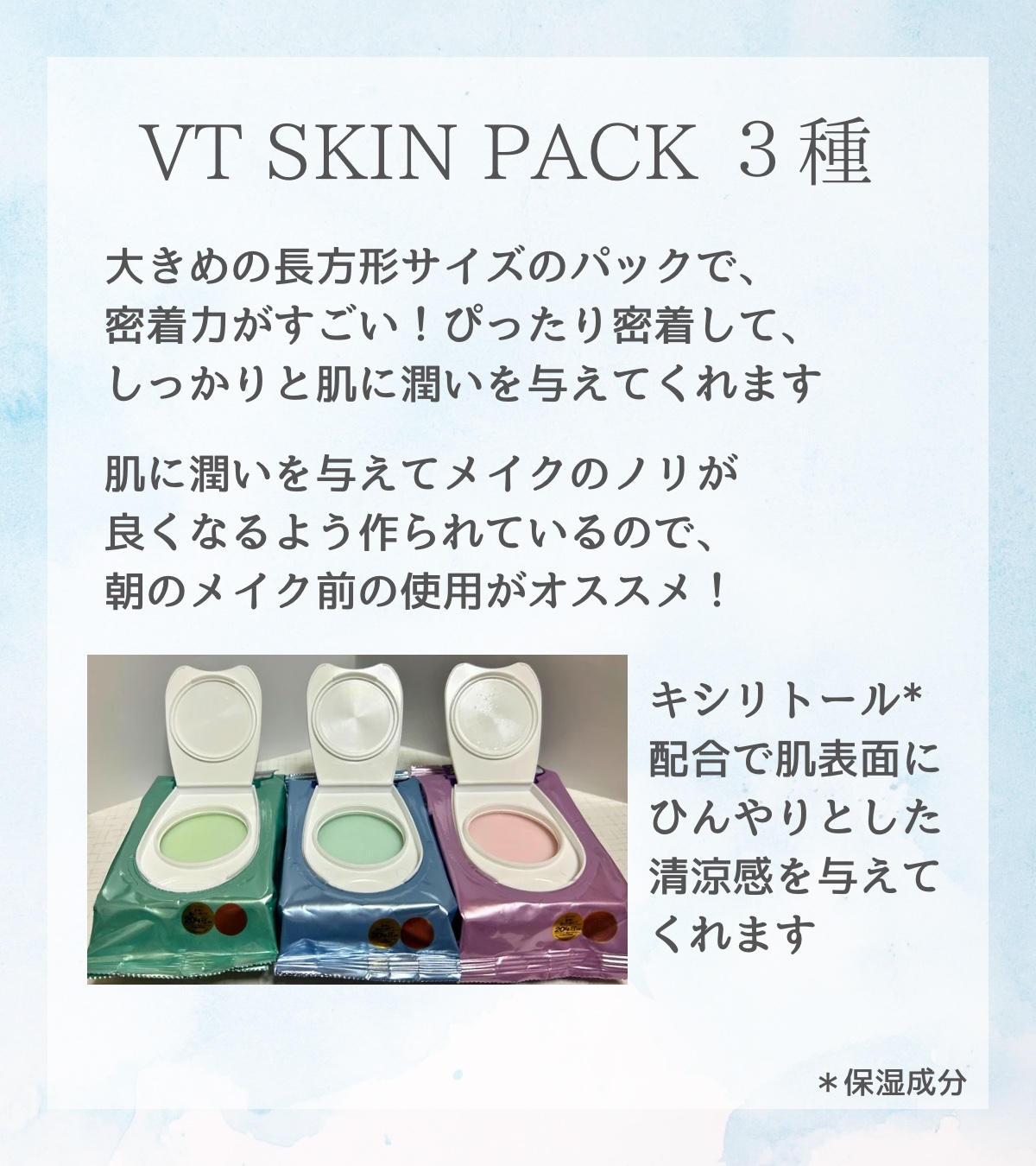 マイルドスキンパック/VT/シートマスク・パックを使ったクチコミ（2枚目）